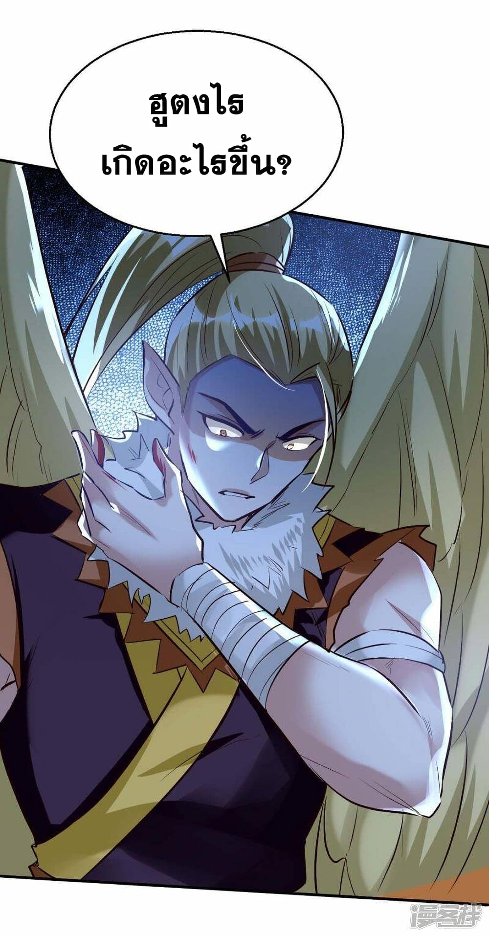 Return of Divine Emperor 229 (20)